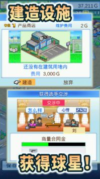 冠軍足球2