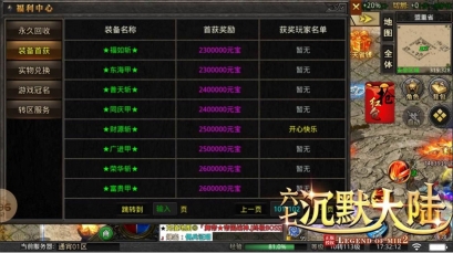 六七沉默大陸