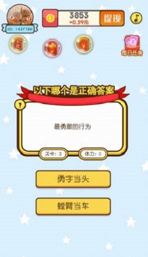 趣味大作戰