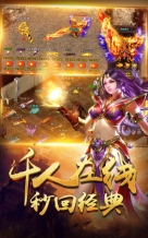 血戰神途