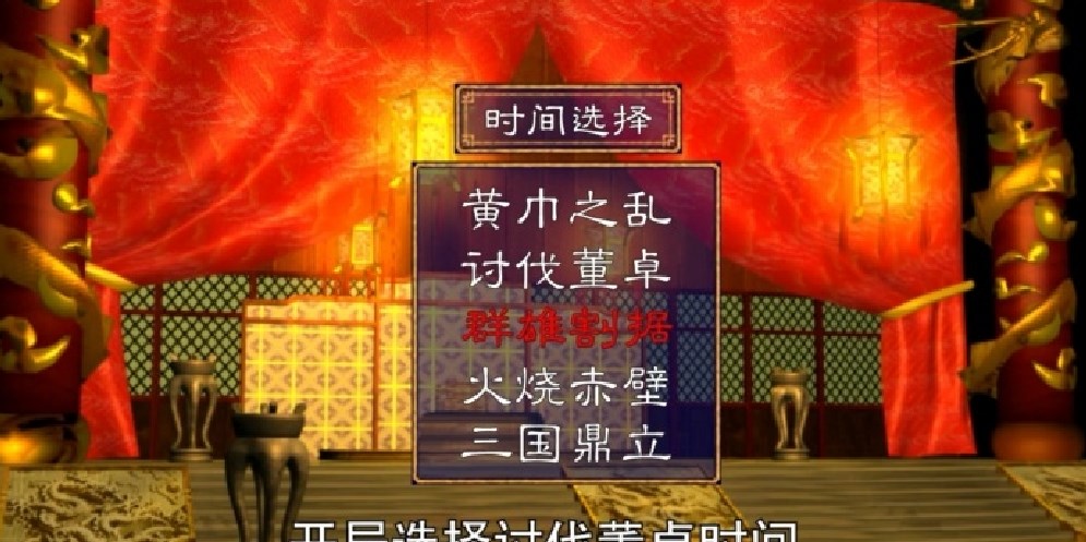 三國群英武將傳