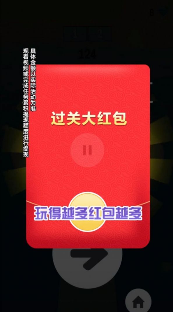 看誰打的準