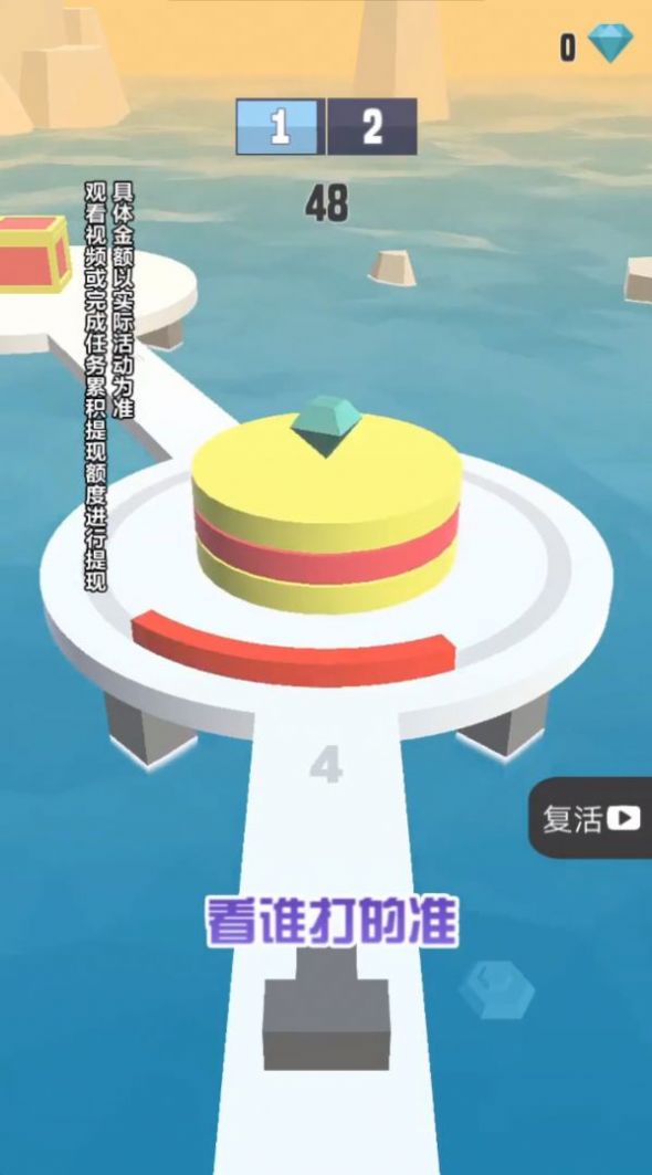看誰打的準