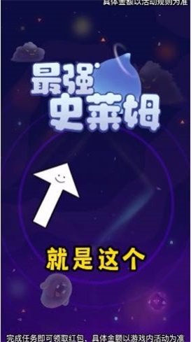 最強(qiáng)史萊姆