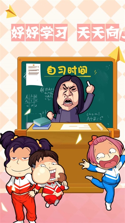 高校物語模擬器