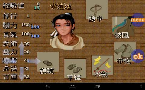 仙劍奇?zhèn)b傳夢幻版