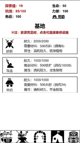 迷宮日記