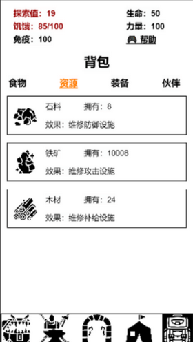 迷宮日記