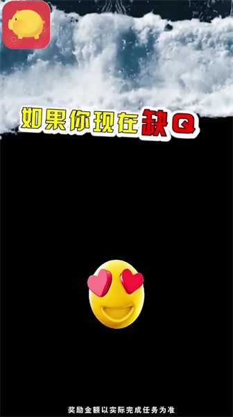 每日賺紅包