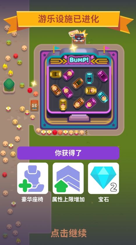 人滿為患大亨