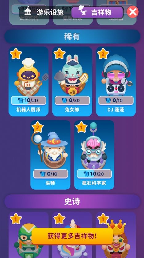人滿為患大亨