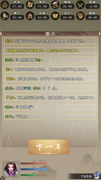 大俠請重來