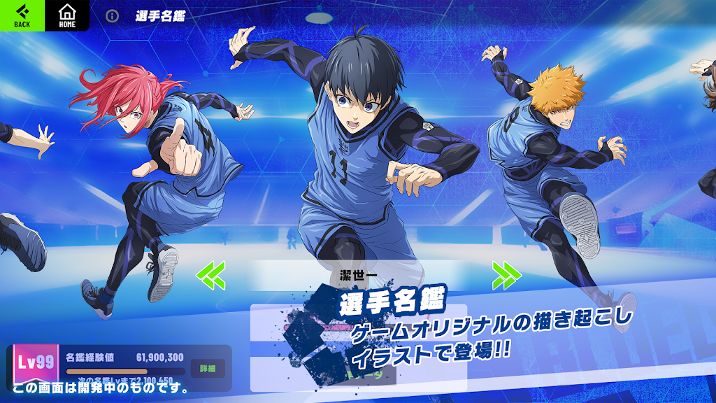 蓝色监狱blazebattle日服图1