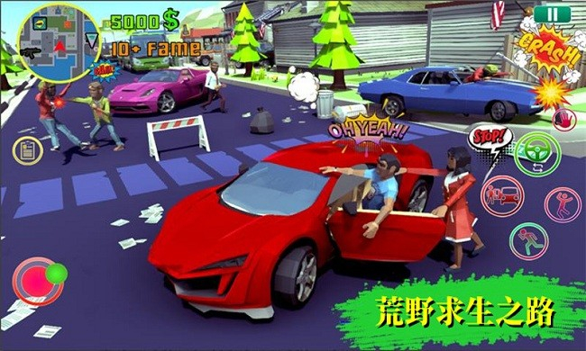 荒野求生之路图3