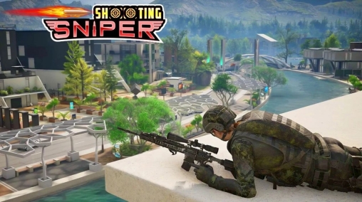 狙擊槍射擊