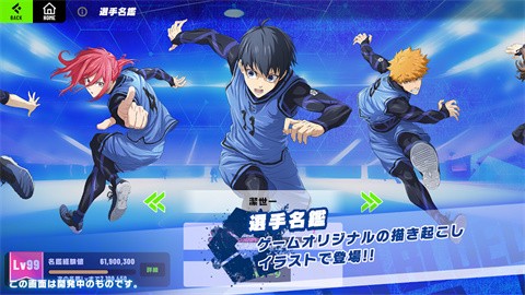 藍色監(jiān)獄blazebattle中文版