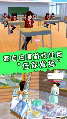 夢幻高校模擬2