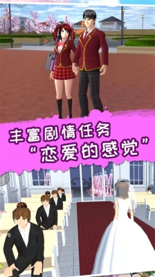 夢幻高校模擬2