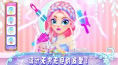 公主化妝時尚達人