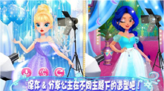 公主化妝時尚達人