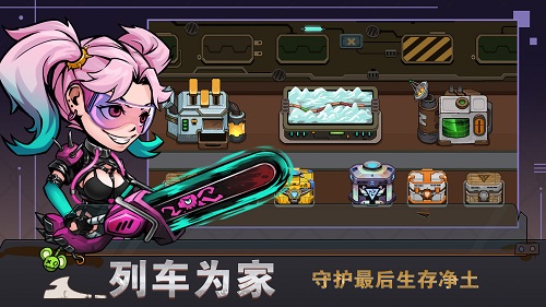 末世列車