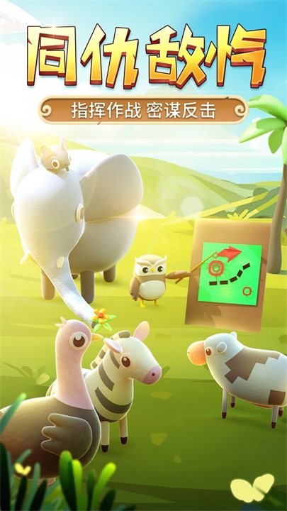 獵人來了我怕怕