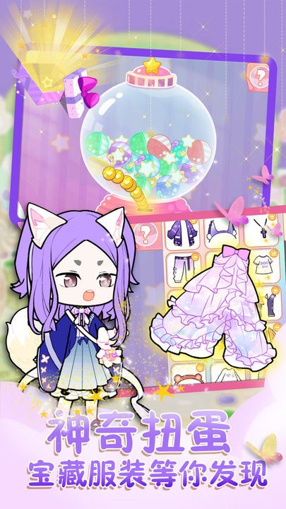 悠悠裝扮小屋