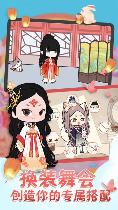 悠悠裝扮小屋