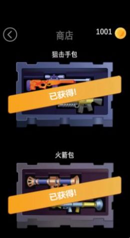 生死射擊