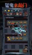 猛鬼來敲門