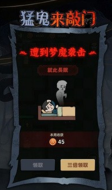 猛鬼來敲門