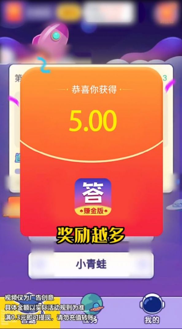 答題贏多多