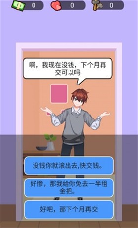 我是房東