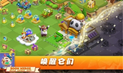 繁榮合并建造動物城