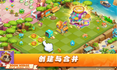 繁榮合并建造動物城
