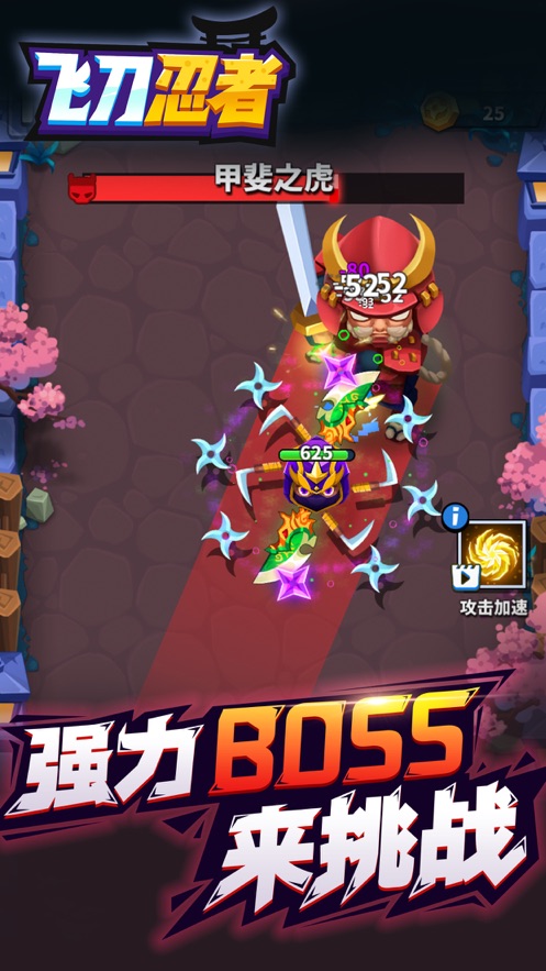 飛刀忍者大師