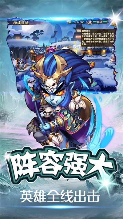 西游無雙