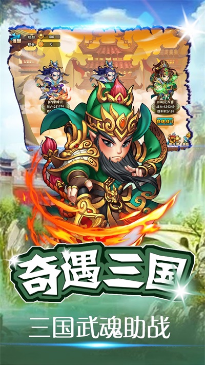 西游無雙