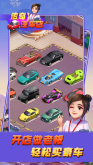 傳奇汽車店