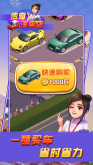 傳奇汽車店