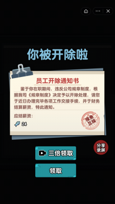 躺平摸魚