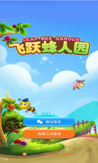 飛躍蜂人園