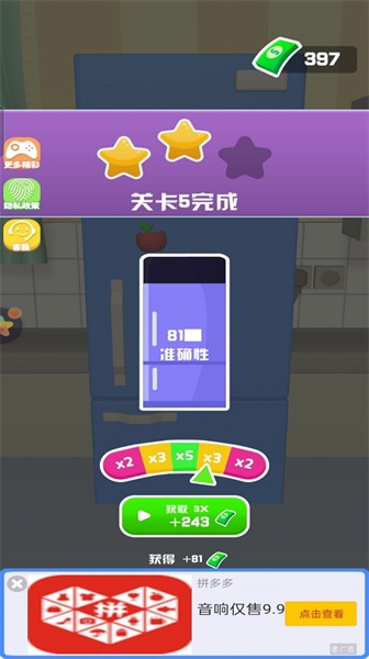 愛拼才會富