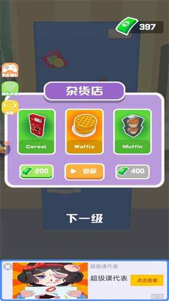愛拼才會富