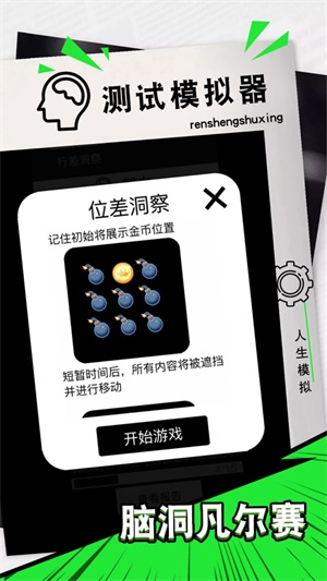 腦洞凡爾賽