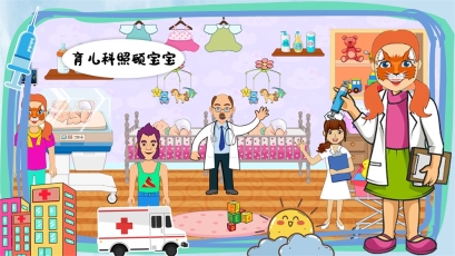 萊拉小鎮我的醫院