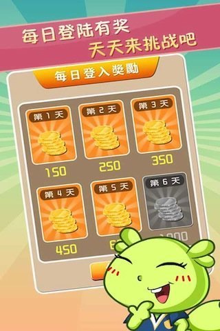 猜成語達人