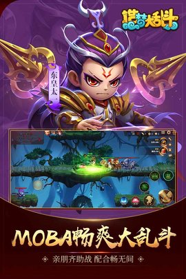 造夢大亂斗