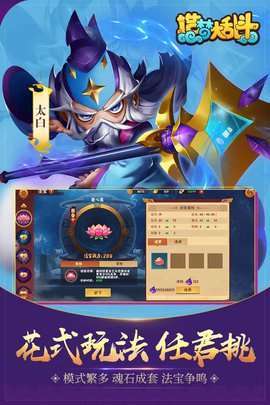 造夢大亂斗