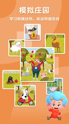 动物校园图3